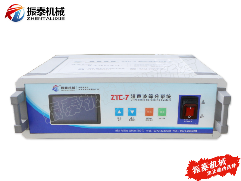 ZTC-7超声波筛分系统