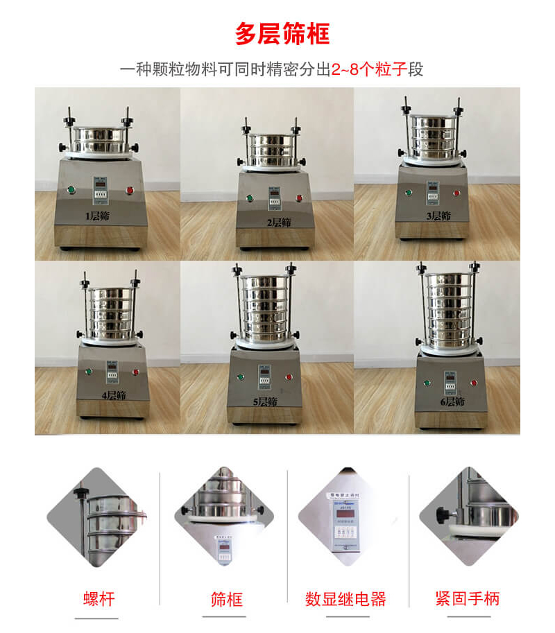 试验筛可装1-7层筛框 试验筛可装1-7层筛框