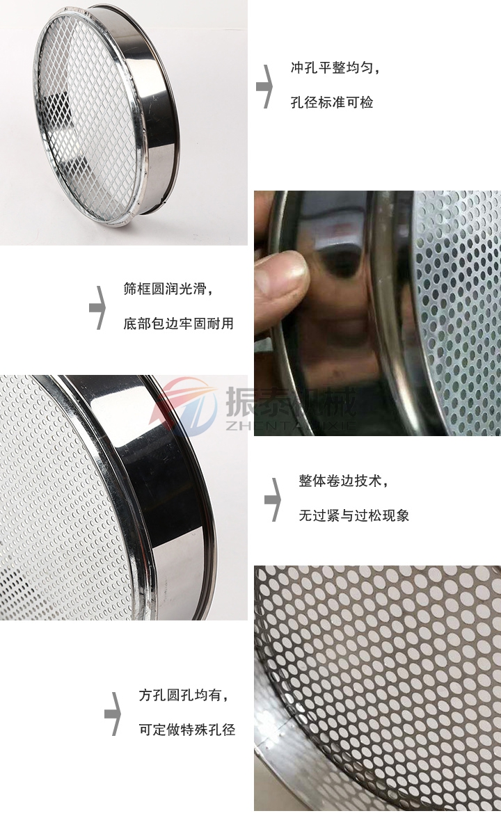 试验筛框 试验筛框