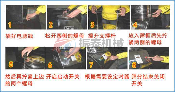 电磁试验筛使用步骤 电磁试验筛使用步骤