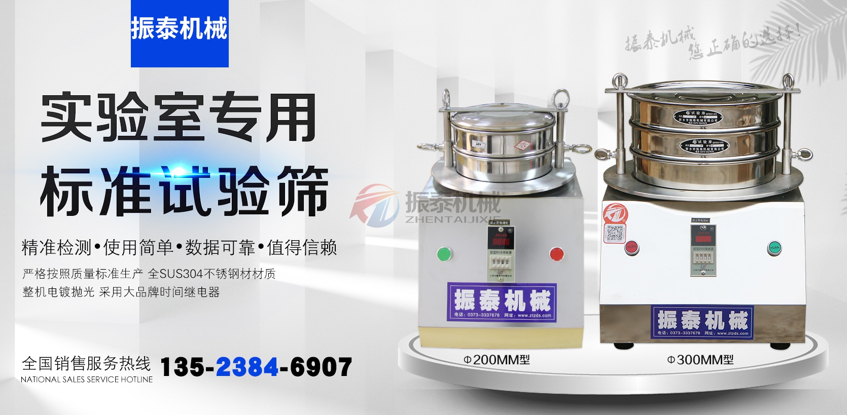 磷酸铁锂正极试验筛厂家电话