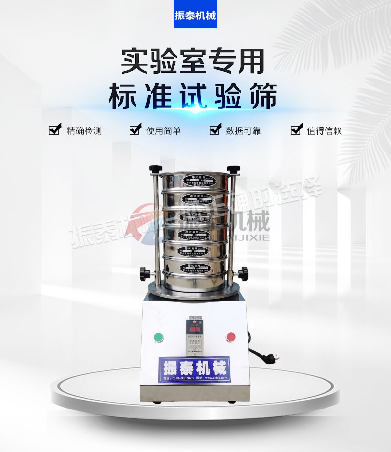 试验筛在酚醛模塑料生产工艺中的应用 试验筛在酚醛模塑料生产工艺中的应用