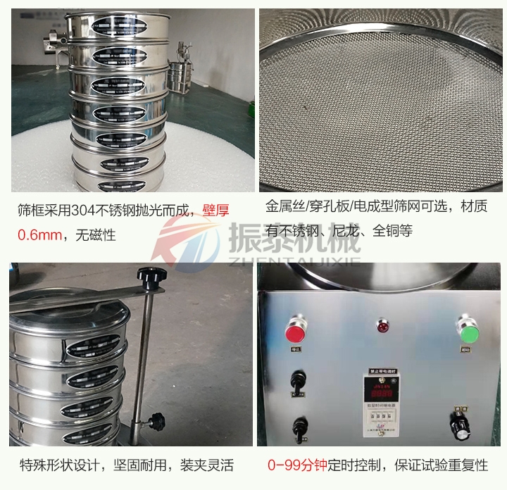 硝酸钾电磁试验筛细节 硝酸钾电磁试验筛细节