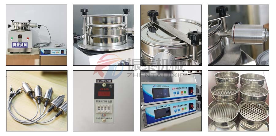 镍粉超声波试验筛细节制作 镍粉超声波试验筛细节制作