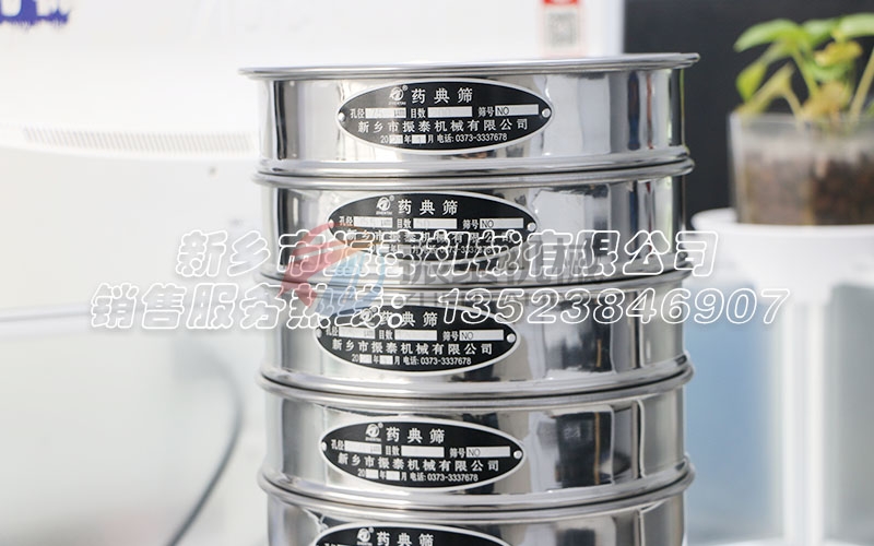 湖南绥宁药典筛发货 湖南绥宁药典筛发货