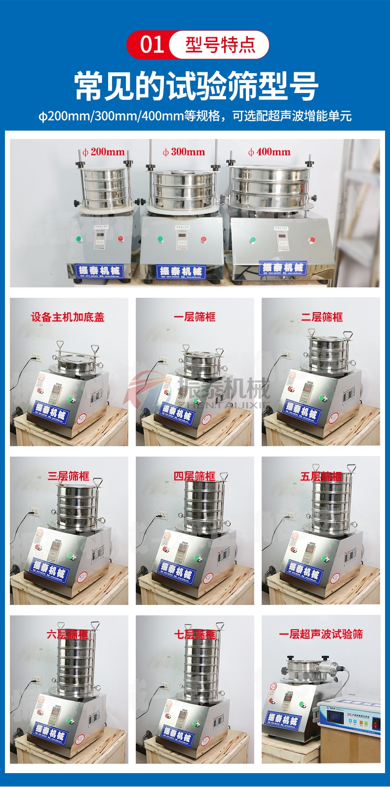 饲料试验筛型号