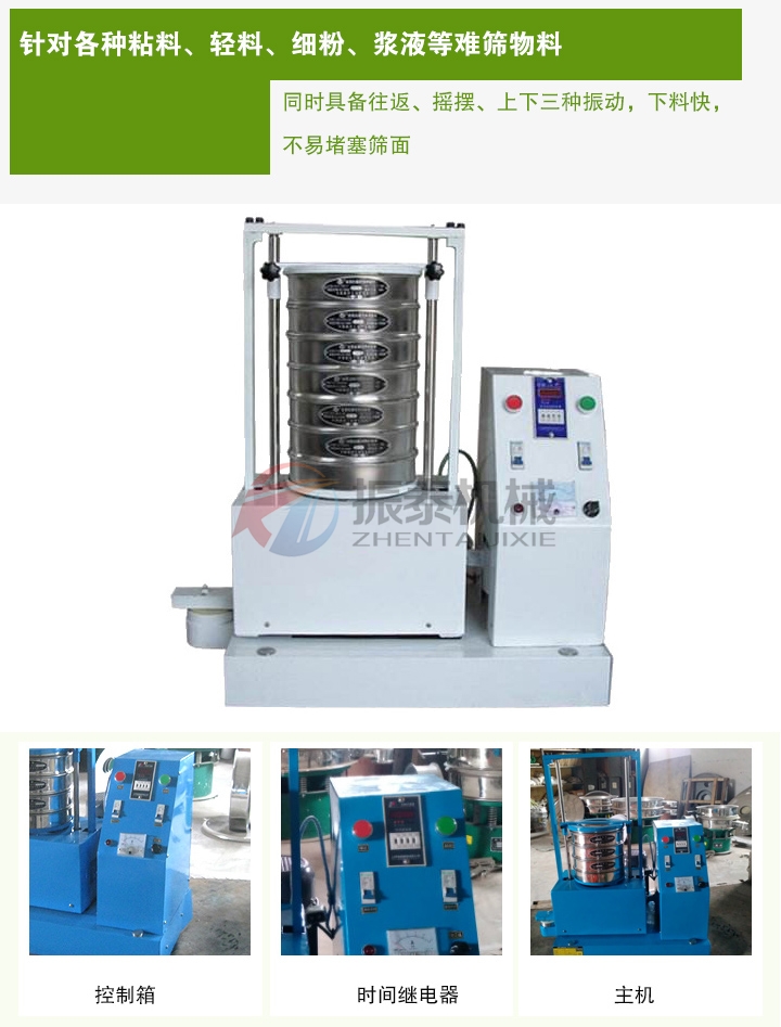 二氧化硅磁悬浮试验筛工作原理及筛选方法 二氧化硅磁悬浮试验筛工作原理及筛选方法