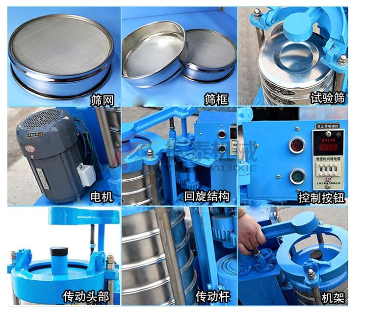 镍粉拍击筛细节 镍粉拍击筛细节