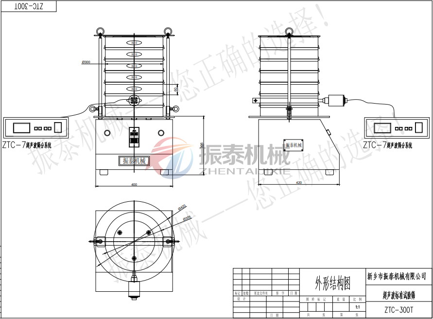 银粉超声波试验筛结构图纸 银粉超声波试验筛结构图纸