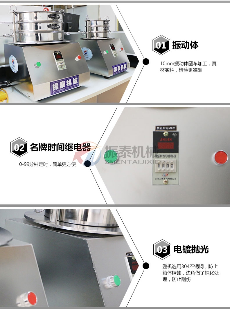 污泥干燥检测重金属试验筛详情 污泥干燥检测重金属试验筛详情