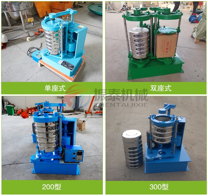 矿粉拍击筛型号