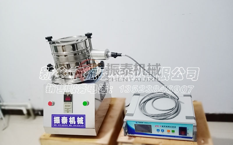 纳米材料超音波分析筛