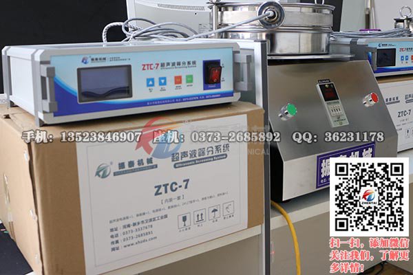 实验室用超声波振动筛