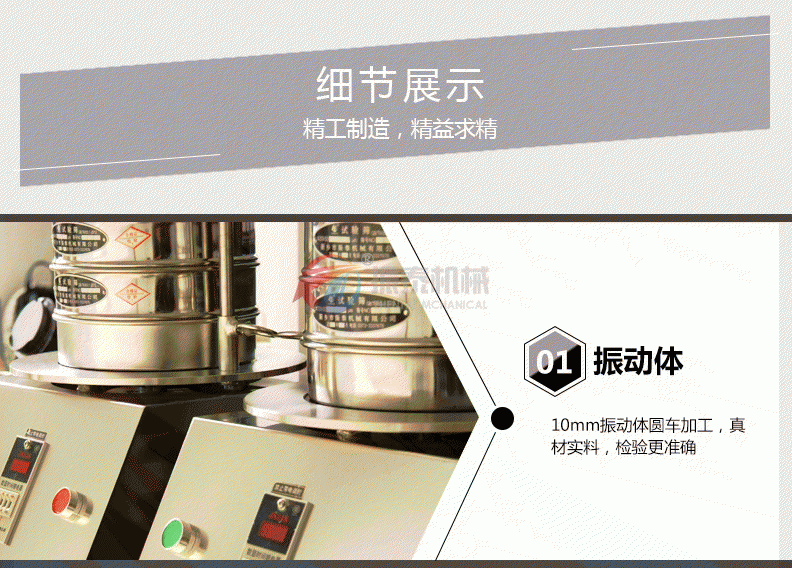 水泥细度检测试验筛