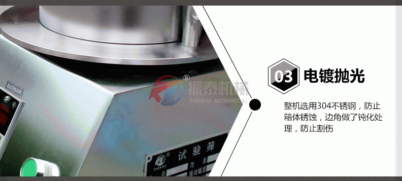 水泥细度检测试验筛