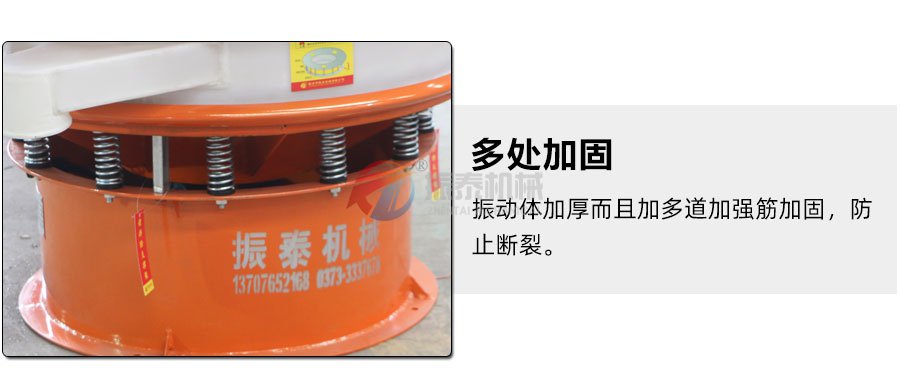 塑料振动筛细节图