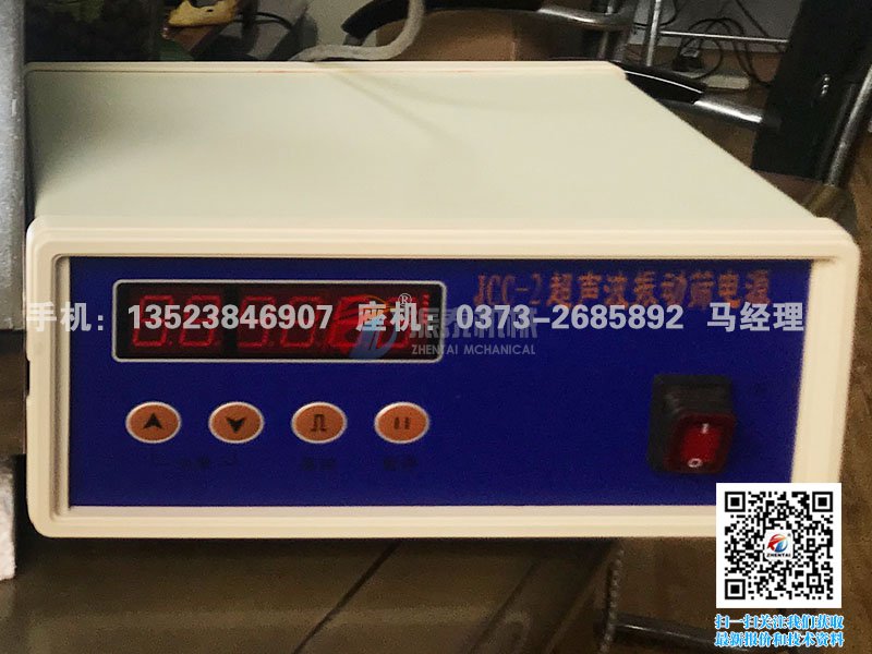 JCC-2超声波振动筛电源