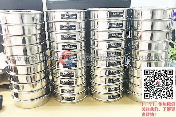 粉煤灰试验筛