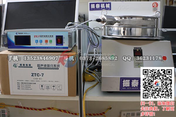 镍粉超声波试验筛