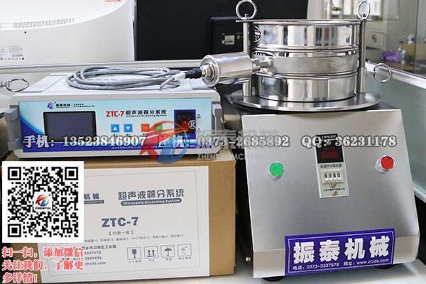 钨粉超声波试验筛