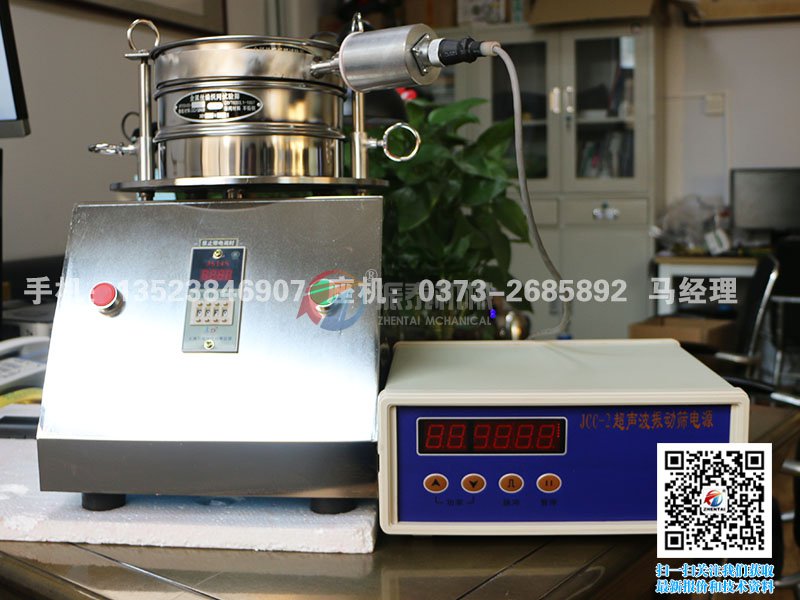 多糖超声波试验筛