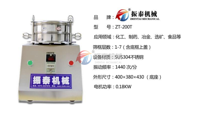 石墨粉标准分析筛参数