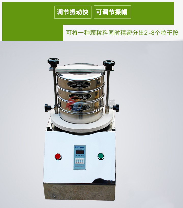 石墨粉标准分析筛