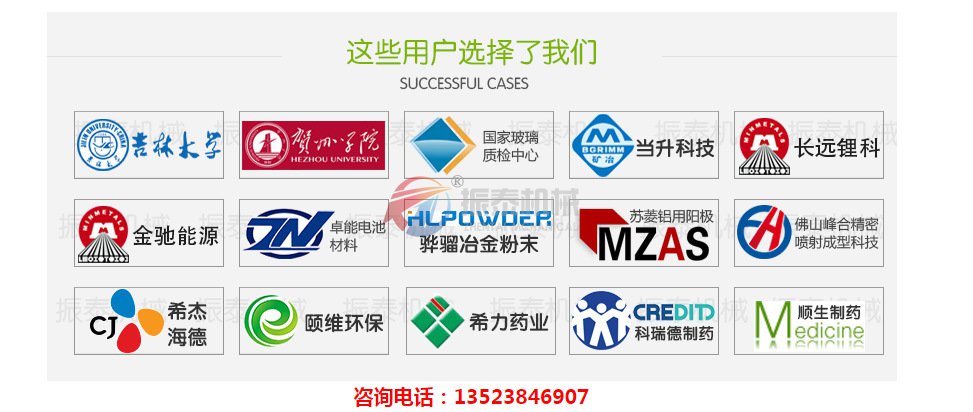 震击式标准振筛机合作伙伴