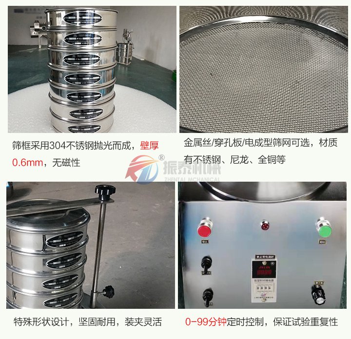 药物电磁式标准试验筛细节